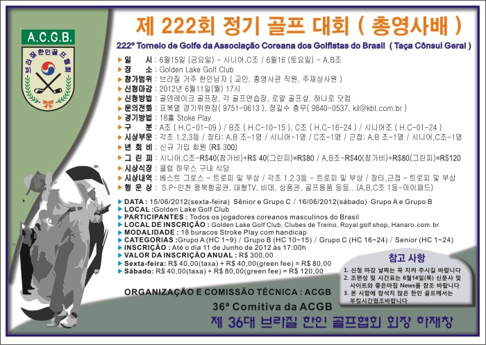 222회 정기대회 포스터-site.jpg