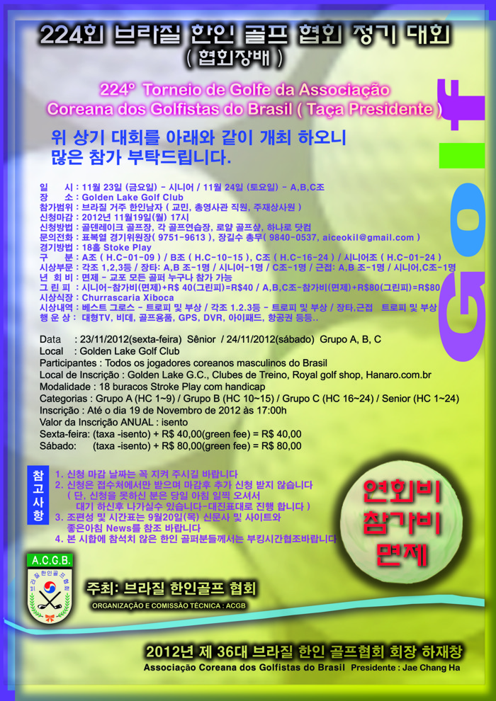 224회 정기대회 포스터-site.jpg